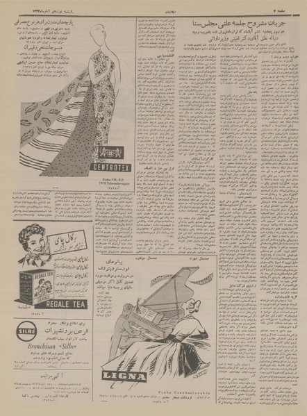 پرونده:Ettelaat13330819.pdf