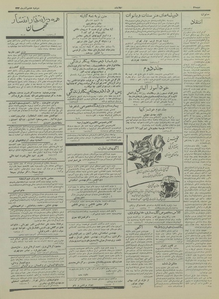 پرونده:Ettelaat13330908.pdf