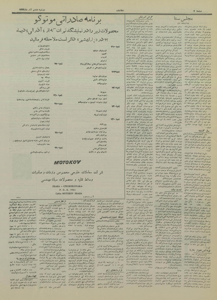 پرونده:Ettelaat13330908.pdf