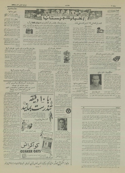 پرونده:Ettelaat13330908.pdf