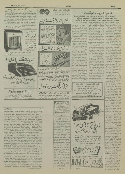 پرونده:Ettelaat13330908.pdf