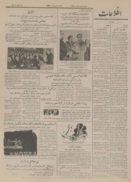 پرونده:Ettelaat13331208.pdf