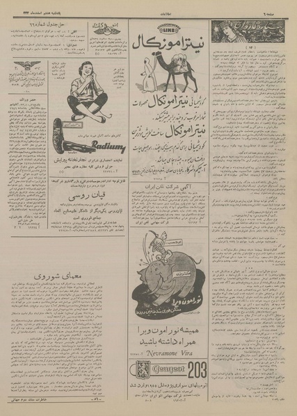 پرونده:Ettelaat13331208.pdf