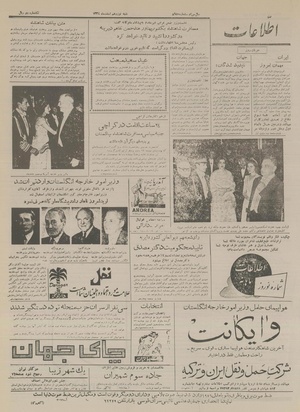 Ettelaat13341219.pdf