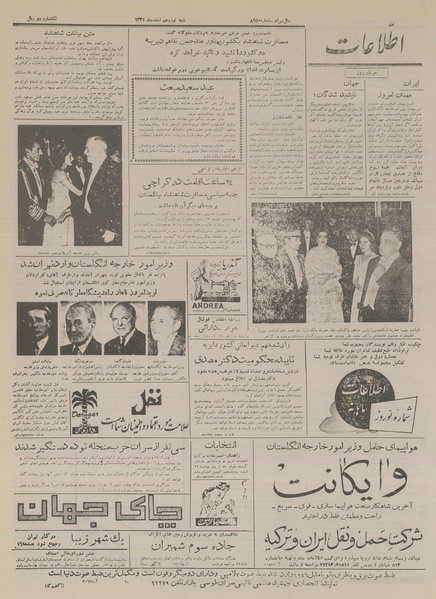 پرونده:Ettelaat13341219.pdf