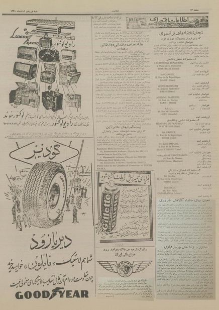 پرونده:Ettelaat13341219.pdf