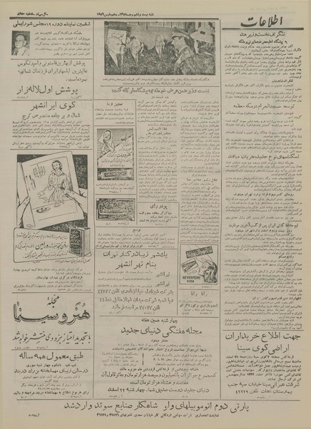 پرونده:Ettelaat13341219.pdf