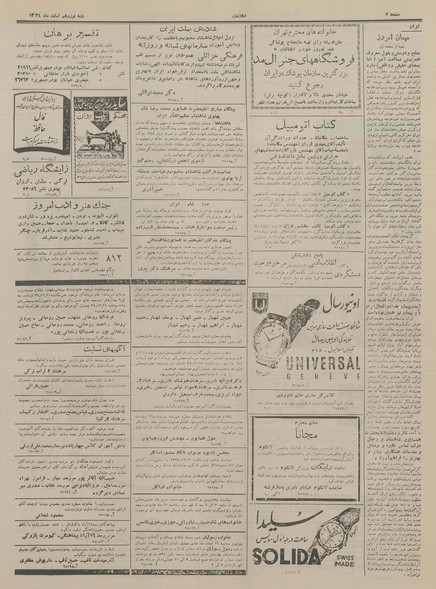 پرونده:Ettelaat13341219.pdf