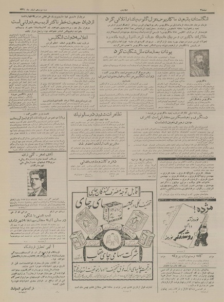 پرونده:Ettelaat13341219.pdf