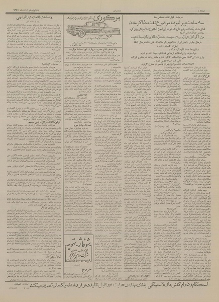 پرونده:Ettelaat13341219.pdf