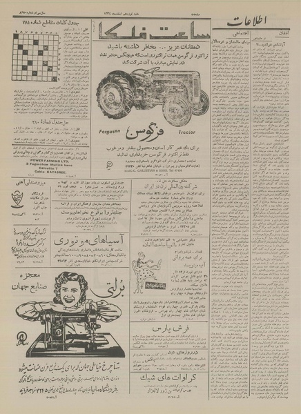 پرونده:Ettelaat13341219.pdf