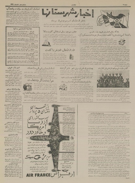 پرونده:Ettelaat13341219.pdf