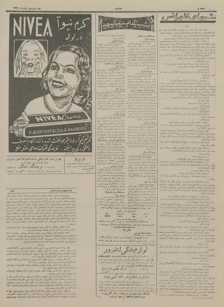 پرونده:Ettelaat13341219.pdf