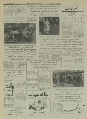 Ettelaat13350229.pdf