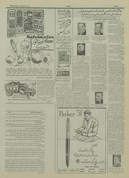 پرونده:Ettelaat13350229.pdf