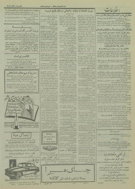 پرونده:Ettelaat13350229.pdf