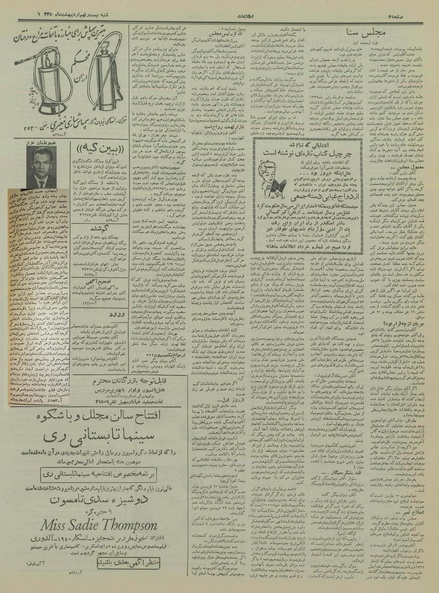 پرونده:Ettelaat13350229.pdf