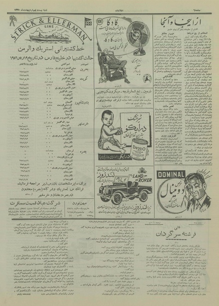 پرونده:Ettelaat13350229.pdf