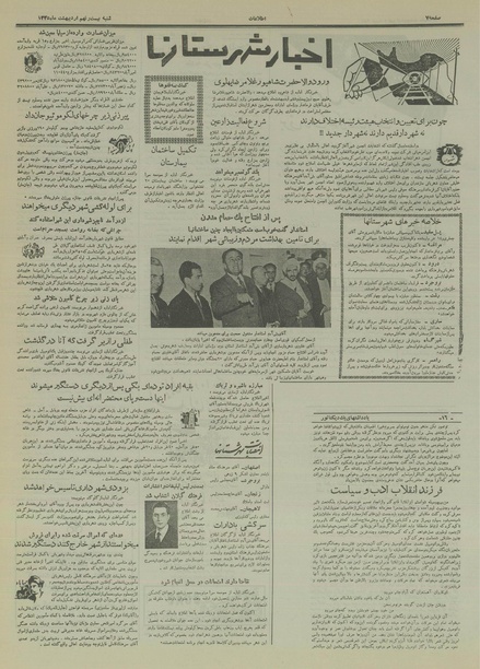 پرونده:Ettelaat13350229.pdf