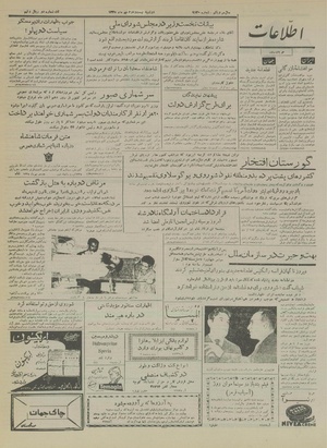 Ettelaat13350722.pdf