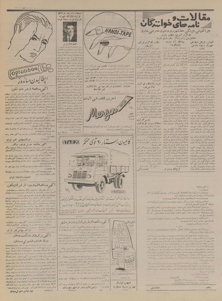 پرونده:Ettelaat13350722.pdf