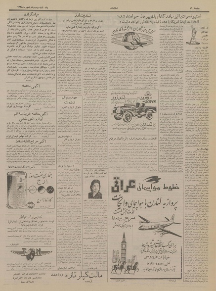 پرونده:Ettelaat13350722.pdf