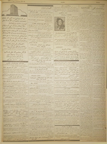 پرونده:Ettelaat13350722.pdf