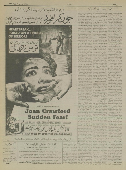 پرونده:Ettelaat13350722.pdf