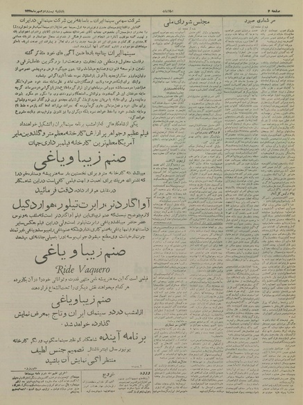 پرونده:Ettelaat13350722.pdf