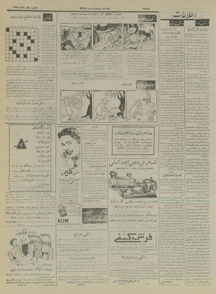 پرونده:Ettelaat13350722.pdf