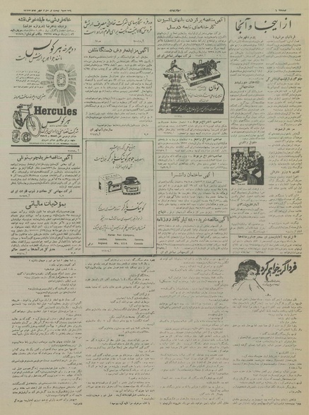 پرونده:Ettelaat13350722.pdf