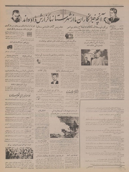 پرونده:Ettelaat13350722.pdf