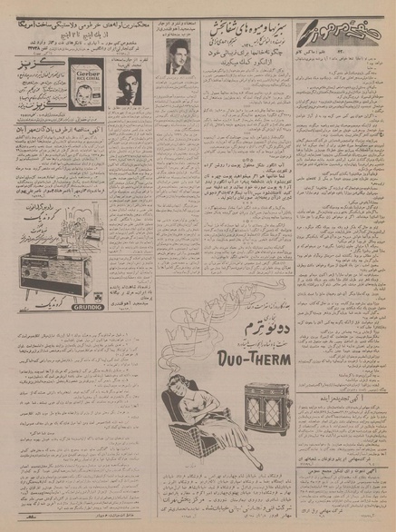 پرونده:Ettelaat13350722.pdf