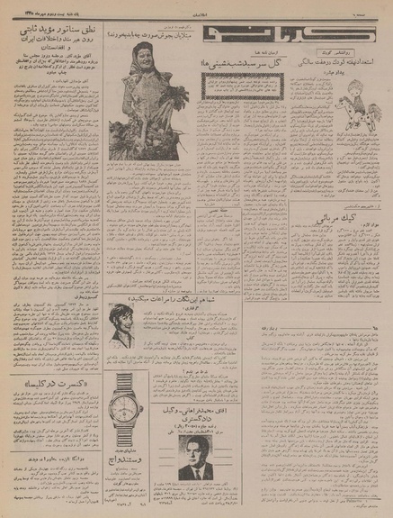 پرونده:Ettelaat13350722.pdf