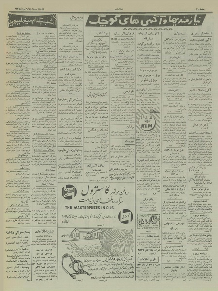 پرونده:Ettelaat13360424.pdf