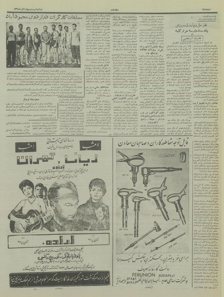 پرونده:Ettelaat13360424.pdf