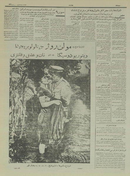 پرونده:Ettelaat13360424.pdf