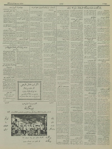 پرونده:Ettelaat13360424.pdf