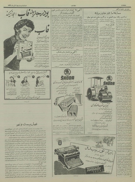 پرونده:Ettelaat13360424.pdf