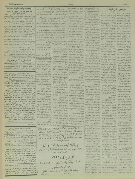 پرونده:Ettelaat13361103.pdf