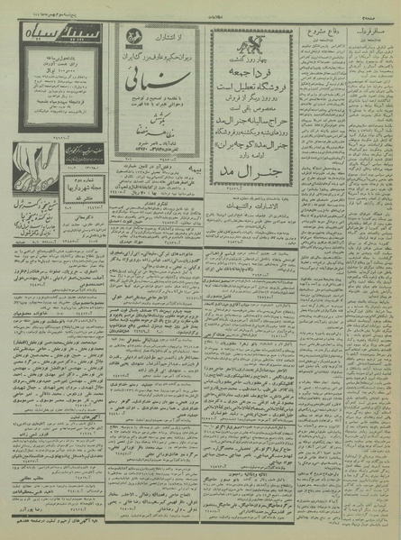 پرونده:Ettelaat13361103.pdf