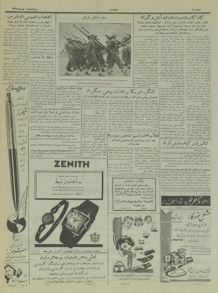 پرونده:Ettelaat13361103.pdf