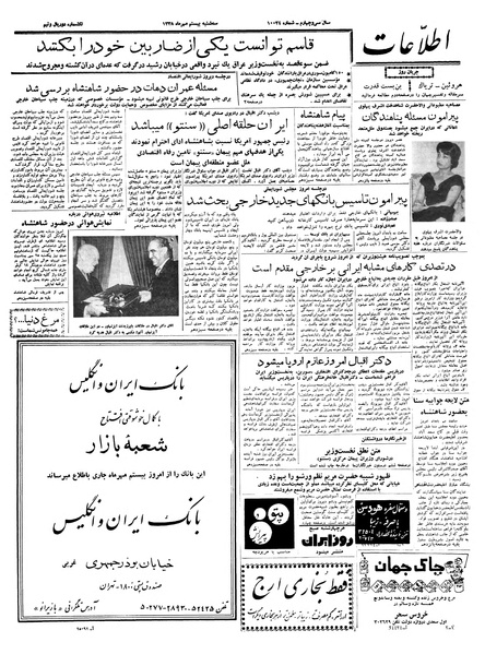 پرونده:Ettelaat13380720.pdf