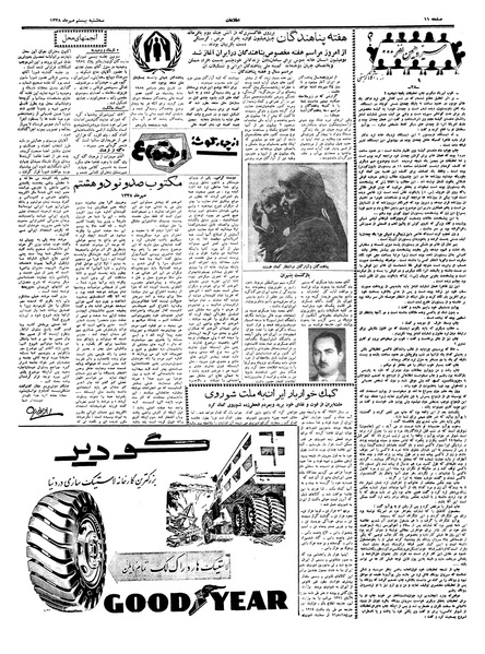 پرونده:Ettelaat13380720.pdf