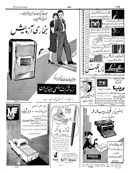 پرونده:Ettelaat13380720.pdf