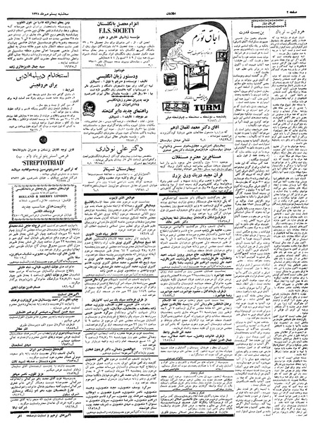پرونده:Ettelaat13380720.pdf