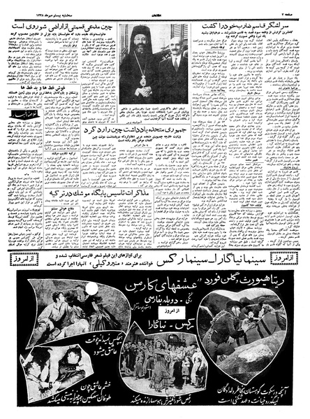 پرونده:Ettelaat13380720.pdf