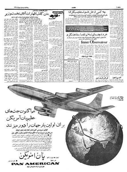 پرونده:Ettelaat13380720.pdf