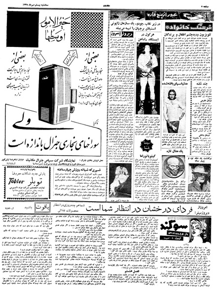 پرونده:Ettelaat13380720.pdf