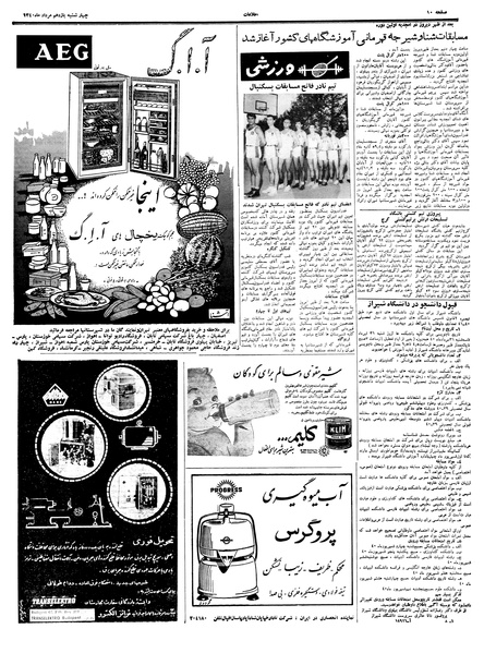 پرونده:Ettelaat13400511.pdf